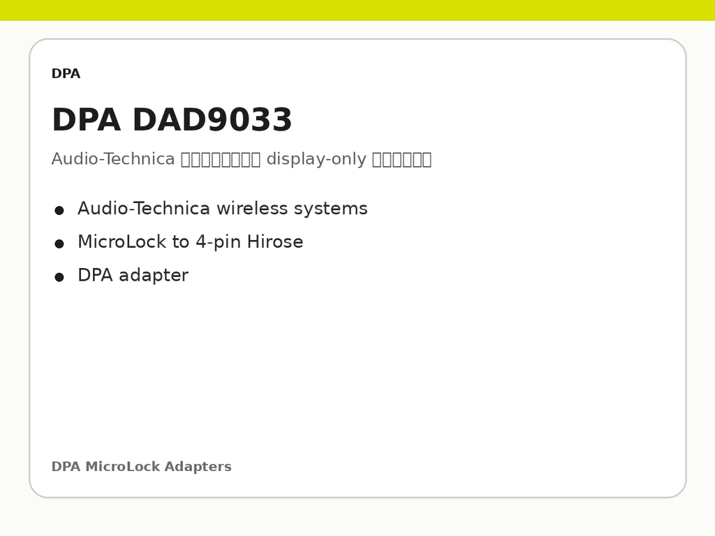 [WB-话筒-766] DPA DAD9033